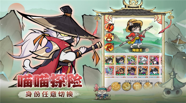 探探貓大作戰(zhàn)安卓版