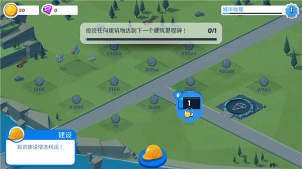 閑置城市建造者(Idle City)
