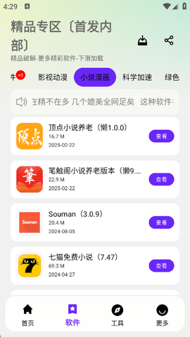 懶羊羊下載安裝