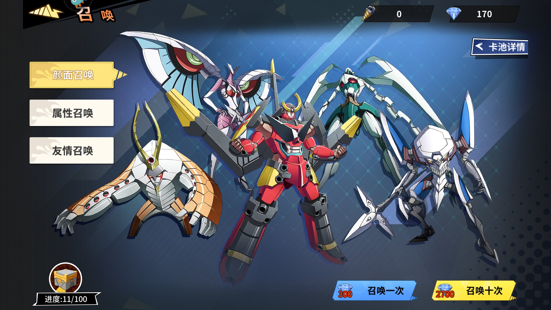 開局攻略5