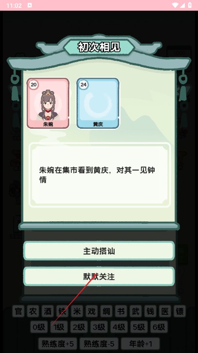 穿越法則