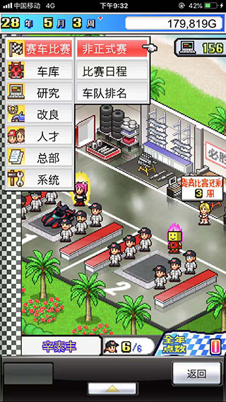 沖刺賽車物語手機(jī)版