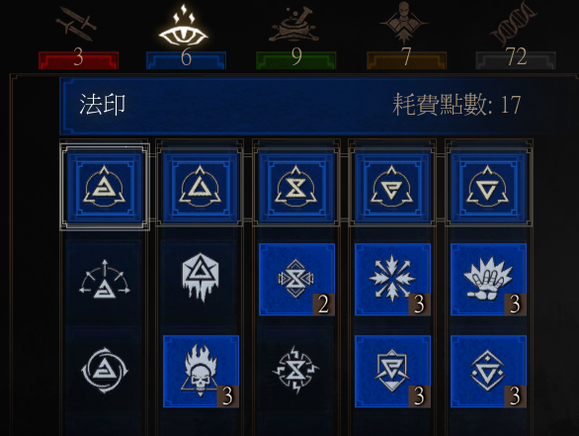 角色加點(diǎn)及法印搭配推薦截圖1