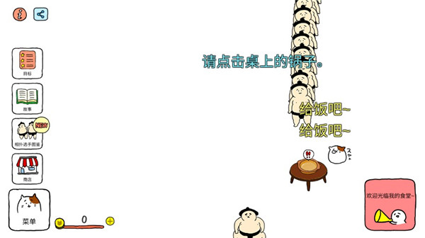 撿到相撲選手中文版