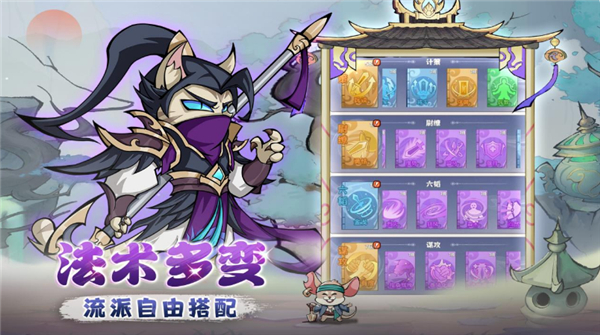 探探貓大作戰(zhàn)安卓版