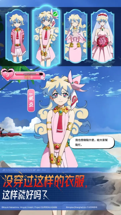 天元突破紅蓮螺巖安卓版