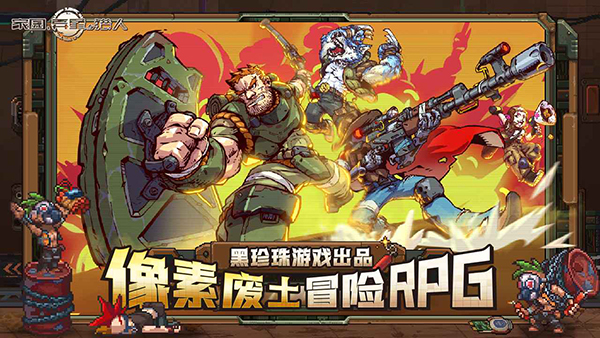 家園異星與獵人2025