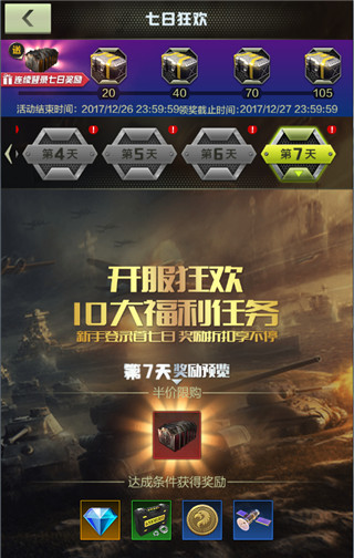 戰鷹雄風手游