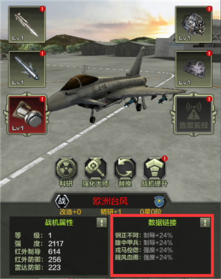 戰鷹雄風手游