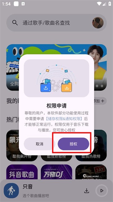 只音音樂app官方