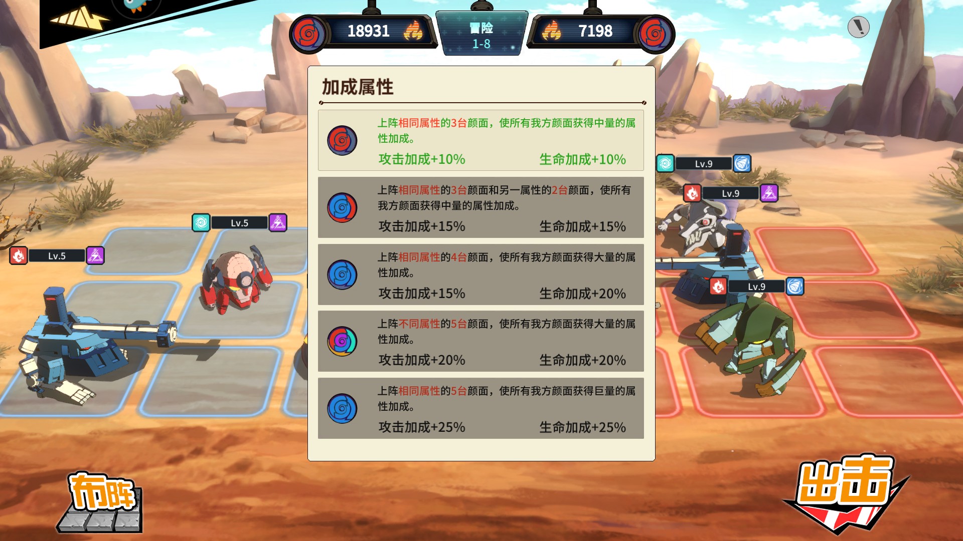 開局攻略3
