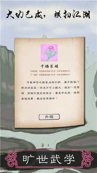 所謂俠客2025