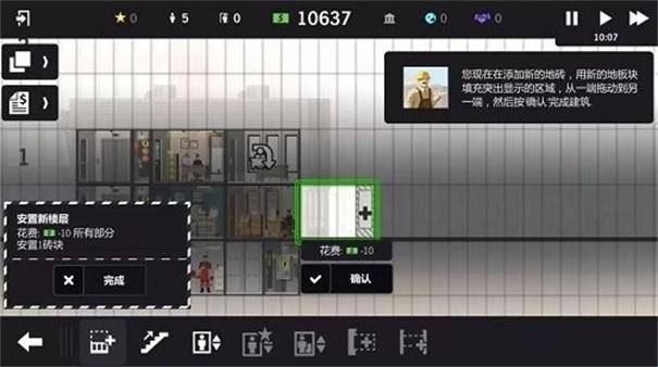 大廈管理者修改器