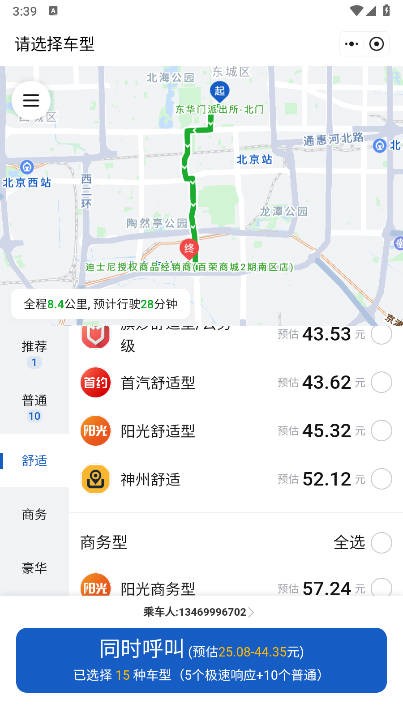 京東網(wǎng)約車司機(jī)端