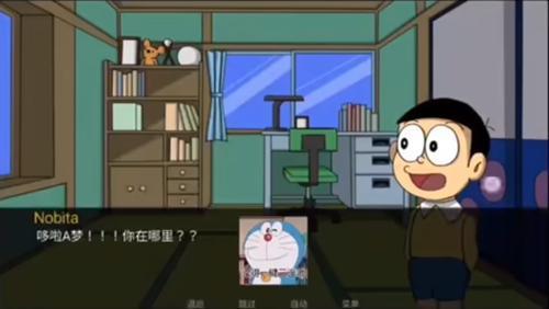 哆啦A夢世界游戲（Doraemon X）