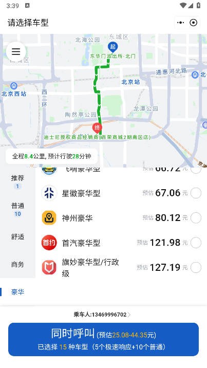 京東網(wǎng)約車司機(jī)端