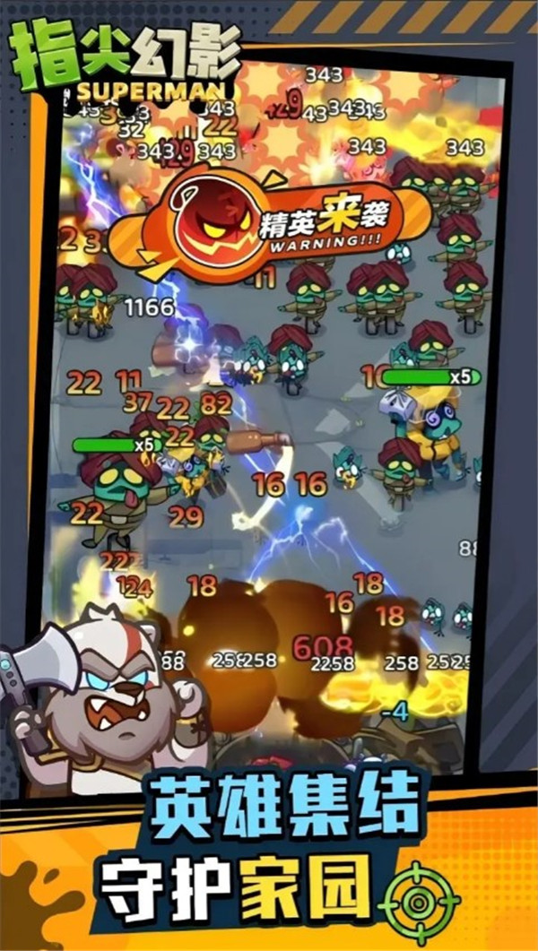 指尖幻影安卓版