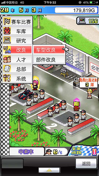 沖刺賽車物語安卓版