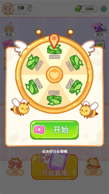 珍珠奶茶大師安卓版