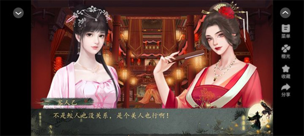 妻主請善良