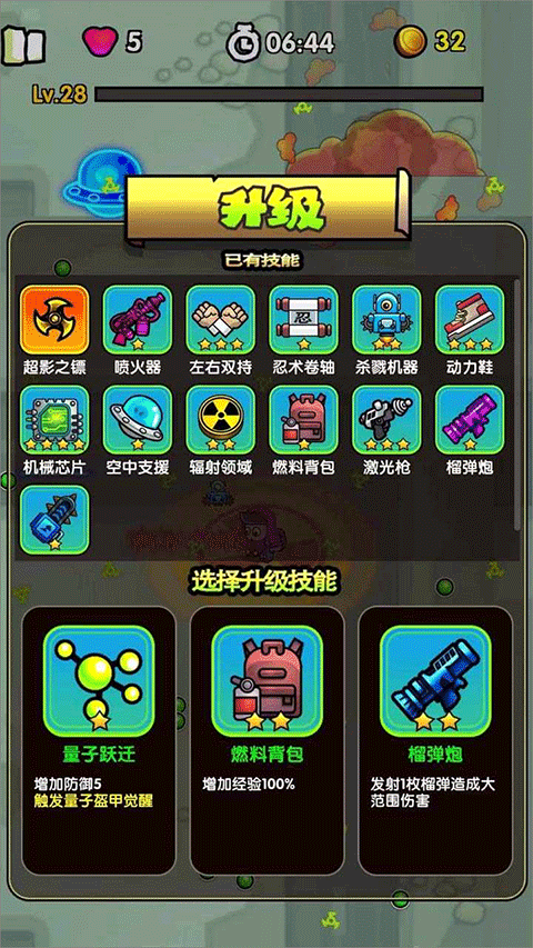 最后的避難所
