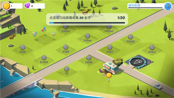 閑置城市建造者(Idle City)