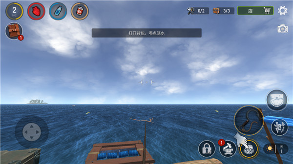 海洋游牧者聯機版