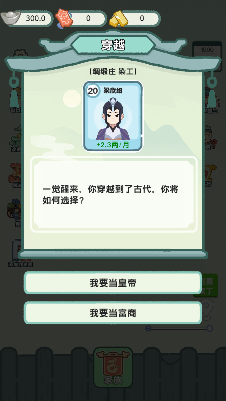 穿越法則