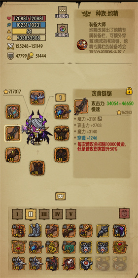 貪婪洞窟重生