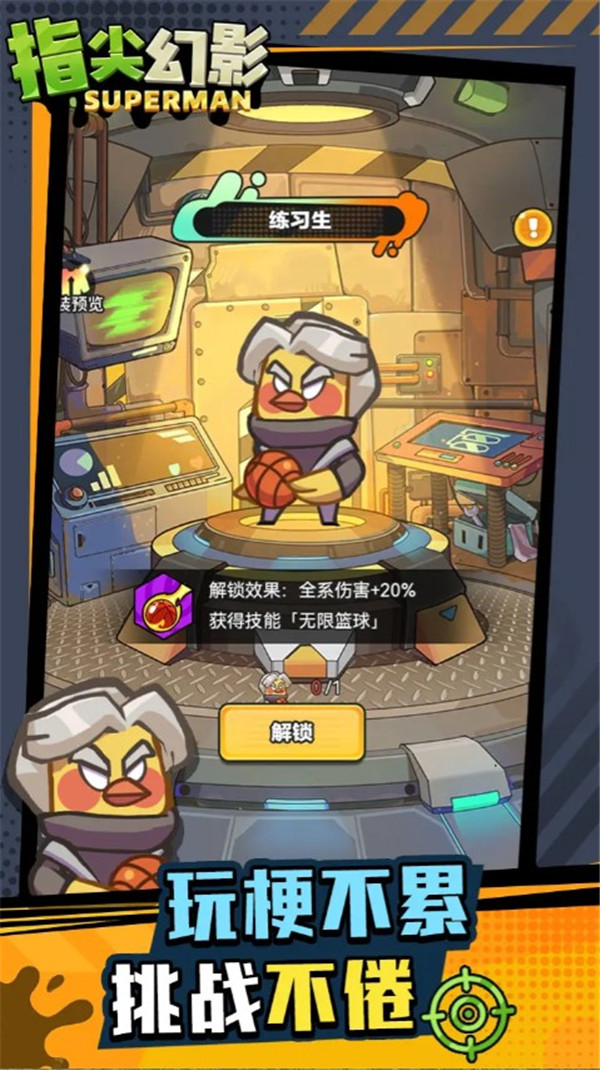 指尖幻影安卓版