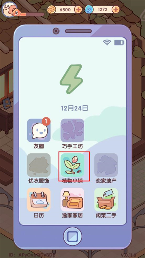 我的休閑時(shí)光手游