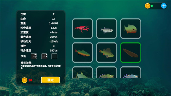 海底大獵殺手機版