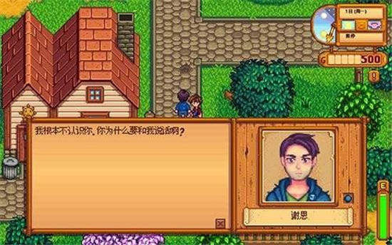 星露谷物語綿羊產奶mod