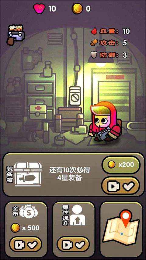 最后的避難所
