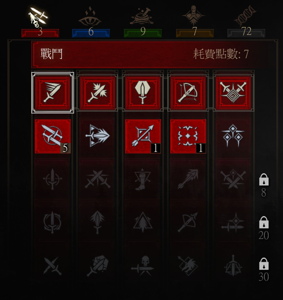 角色加點(diǎn)及法印搭配推薦截圖2