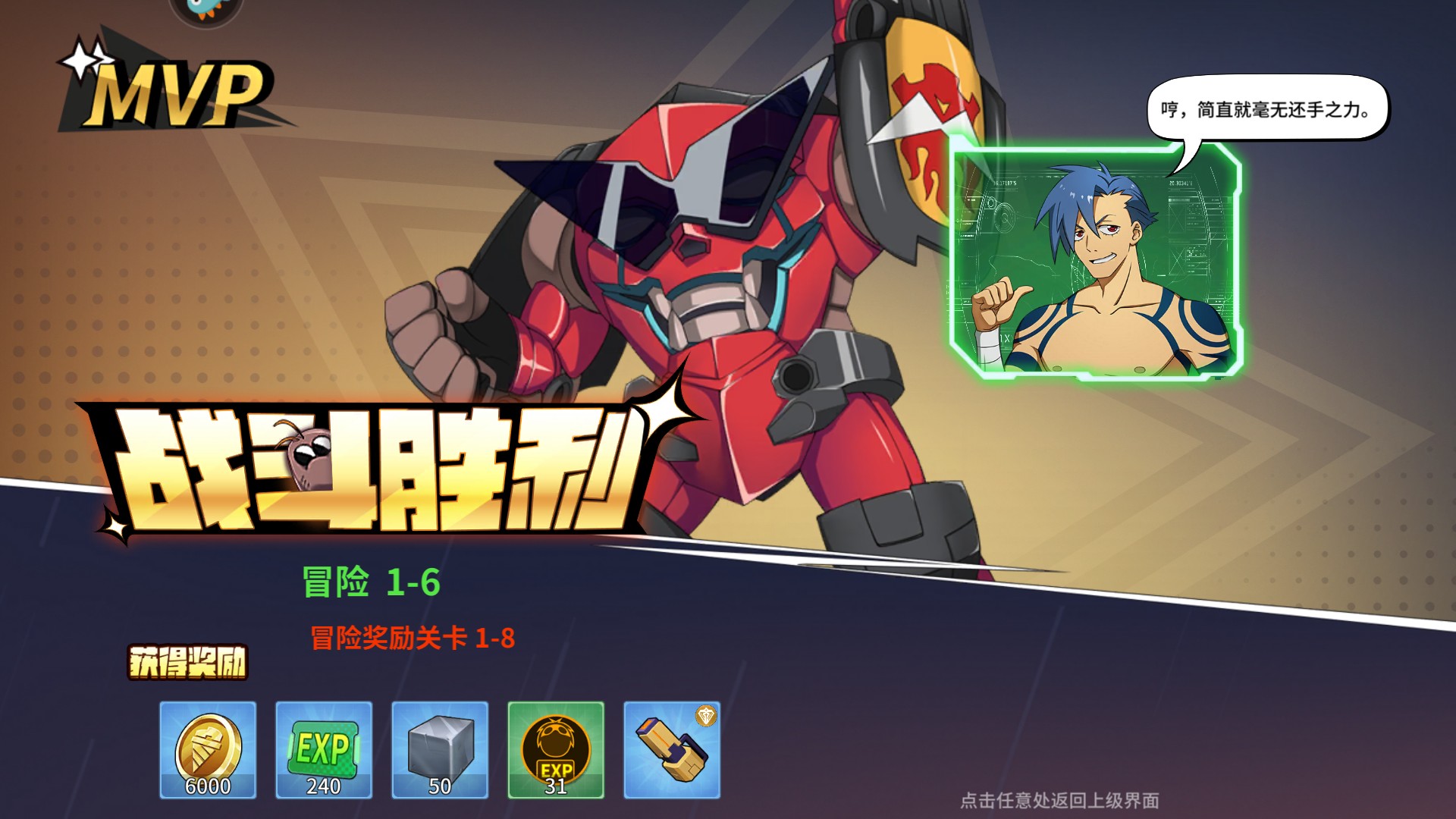 開局攻略4