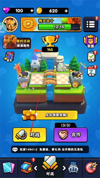 對戰精靈安卓版
