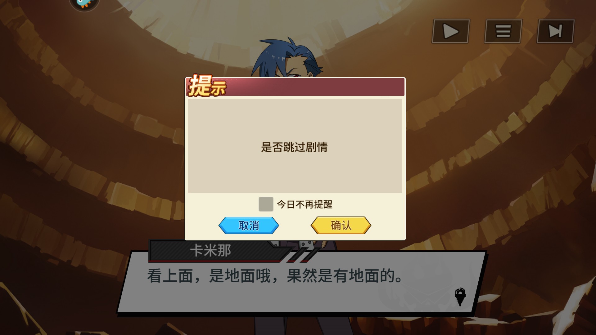 開局攻略1