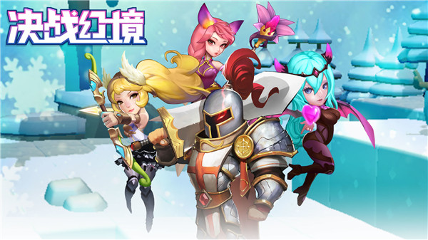 決戰(zhàn)幻境手游