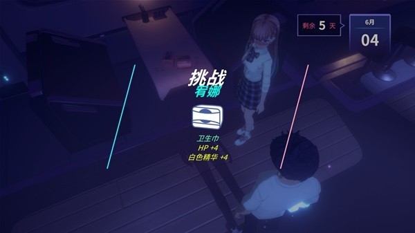 永恒之夜手機版