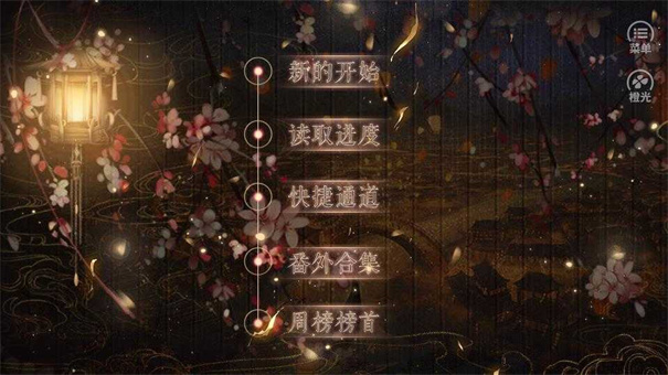 妻主請善良