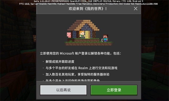 我的世界龍之研究MOD