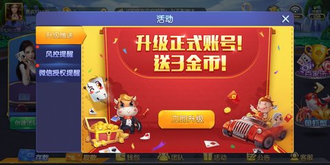 領悟棋牌6.7.3舊版本