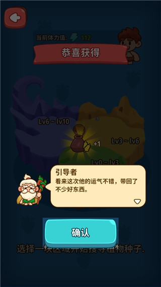 原始人模擬器手游中文版