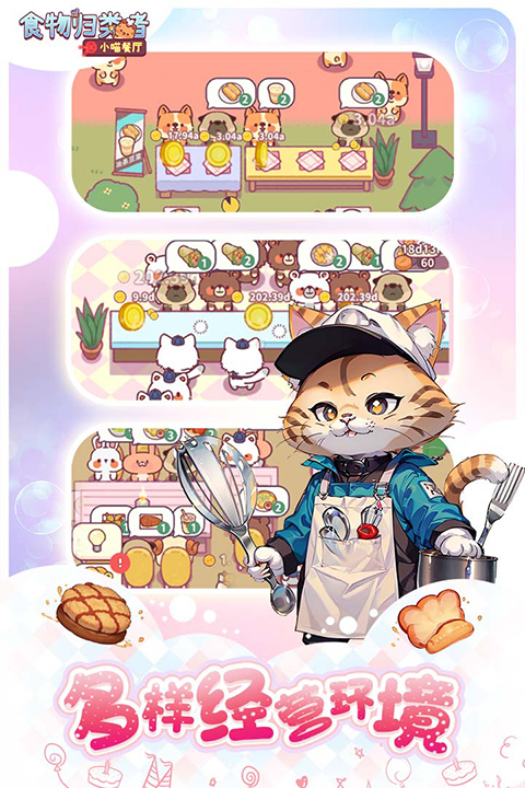 食物歸類者最新版