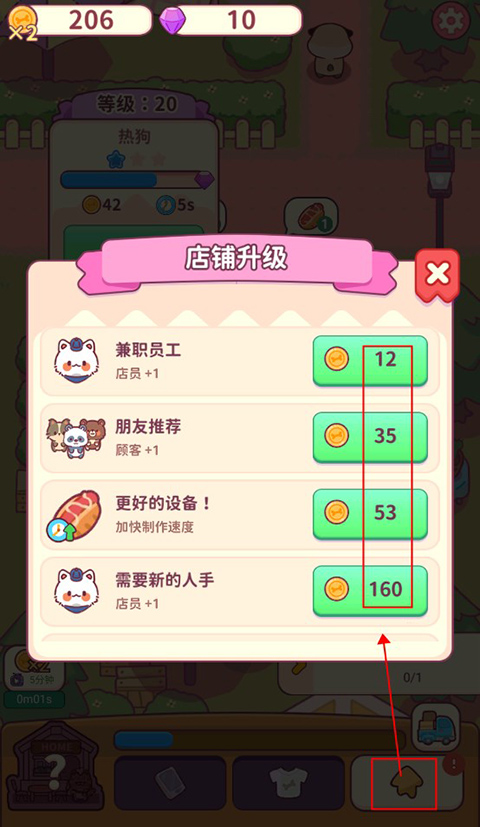 食物歸類者安卓版