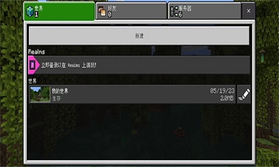 我的世界龍之研究MOD