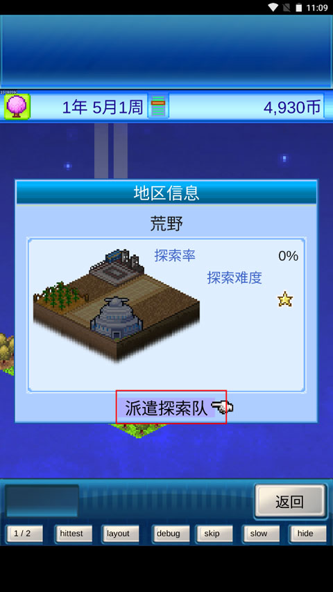 宇宙探險(xiǎn)物語(yǔ)中文版