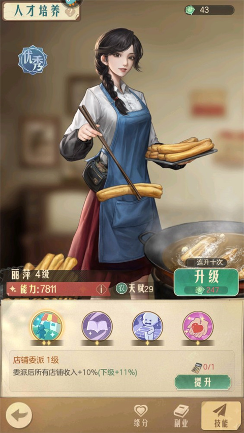 時光雜貨店完整版