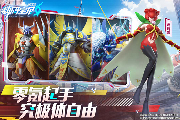 數(shù)碼寶貝源碼最新版